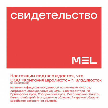 О компании – завод АО “МЭЛ” – ЗаводМЭЛ